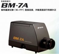 BM-7亮度色度計，BM-7自動測量臺,,BM-7亮度色度計